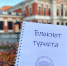 У Псковского театра драмы появилась печать для блокнота туриста - Драмтеатр имени А.С. Пушкина