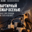 За прошедшую неделю в Систему-112 Одинцовского городского округа поступило более 10 тысяч вызовов обращений - Городской округ Одинцово