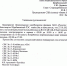 отключение электроэнегии 27 октября 2026 года - Старощербиновское сельское поселение