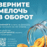 Жителей Верхневолжья приглашают на «Монетную неделю» - Газета Старицкий Вестник