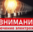 Отдел ЖКХ и ГЗН администрации Нижнеломовского района информирует - Нижнеломовский район
