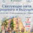 Афиша. Правообладатель изображения: Институт культурных программ. - Культура Петербурга