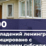 Более 4,2 тысячи домов в Ленобласти газифицировали с помощью субсидий с начала года - ЛенТВ24