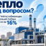 Долги за газ выросли на 16%: не все теплоснабжающие организации Кубани готовы к зиме - Администрация г. Ейска