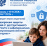 Опрос родителей  по вопросам защиты детей от деструктивного контента - Соцзащита населения по Дубенскому
