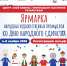 «МАСТЕРА ТАТАРСТАНА» — ЗАЯВИТЕ О СЕБЕ! - Тетюшский район