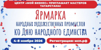«МАСТЕРА ТАТАРСТАНА» — ЗАЯВИТЕ О СЕБЕ! - Тетюшский район