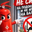Безопасные каникулы: как уберечь детей от беды. - Плавский район
