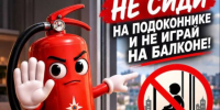 Безопасные каникулы: как уберечь детей от беды. - Плавский район