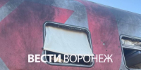После удара дрона по поезду футболисты «Локомотива» вернулись на базу - Bloknot-Voronezh.Ru