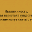 Липчане могут снять с учета недвижимость, которая перестала существовать - Народное слово