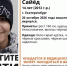 В Екатеринбурге разыскивают подростка - EaNews.Ru