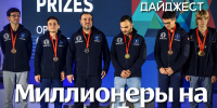 Самое важное в мире шахмат - Шахматная Федерация