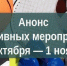 Министерство спорта Калужской области - Kaluga-Poisk.Ru