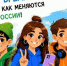 Две команды из Иванова вышли в финал всероссийского конкурса блогеров - Известно.ру