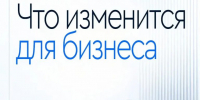 📁 В ноябре вступает в силу ряд изменений, которые затронут работу предпринимателей и компаний - Кореновский район