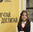 Ярослава Козырь, одержала победу в номинации «Творческая личность года» - Туркменский район