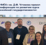 основы_рос_государственности_сайт - БГТУ Военмех им. Д.Ф. Устинова