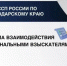Что нужно знать о взаимодействии с профессиональными взыскателями? - УФССП
