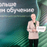 Профессор СГТУ приняла участие в X юбилейной конференции СберУниверситета - СГТУ