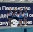 Фото: https://sport.pnzreg.ru/ - Penza-Post.Ru