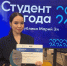 Студентка МарГУ победила на региональном этапе премии «Студент года»! - МарГУ