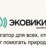 Вологжан приглашают к участию в конкурсах экологической направленности - Правительство Вологодской области