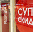 Распродаж не будет? Продавцы из-за ЧП не успевают подготовиться к сезону - Сетевое издание Толк
