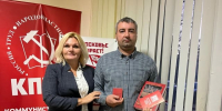 На Щелковском заседании Бюро - КПРФ