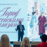 Член Совета Евразийского женского форума Евгения Чибис приняла участие в первом форуме «Женский код Арктики» в Норильске - Арктик-ТВ