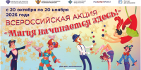афиша с рисунками цирковых артистов, логотипами организаторов, названием акции «Магия начинается здесь!» и датами проведения - 168.Ru