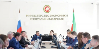 В Татарстане обсудили планы снижения административного давления на бизнес в 2026 году - Министерство экономики