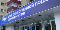 Со 02 по 06 ноября пройдет неделя приемов граждан по вопросам социальной поддержки - Государственный Совет-Хасэ РА