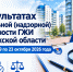 О результатах контрольной (надзорной) деятельности ГЖИ Воронежской области за период с 19 по 23 октября 2026 года - Государственная жилищная инспекция