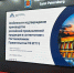 Увеличить - Санкт-Петербургская ТПП