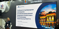 Увеличить - Санкт-Петербургская ТПП