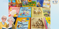 Книжная выставка «Бабули и дедули в детской литературе» - Детская библиотека имени В.М. Величкиной