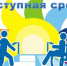 Лучший объект доступной среды в Чувашии: Минтруд Чувашии объявляет конкурс среди организаций - Министерство труда и соцзащиты