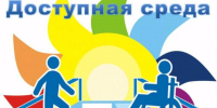Лучший объект доступной среды в Чувашии: Минтруд Чувашии объявляет конкурс среди организаций - Министерство труда и соцзащиты