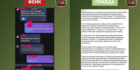 Фейк об отключении горячей воды из-за атаки БПЛА распространяется в Воронеже - Обозреватель.Врн