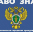 prok26.jpg - Администрация г. Сертолово