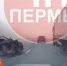 ДТП - Новый Компаньон