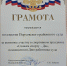 Спартакиада - Порховский районный суд