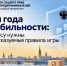 Завершился 30-й форум-выставка «Российский промышленник — 2026», в рамках которого обсуждались вопросы развития промышленности и достижения технологической независимости в России. - Уполномоченный по защите прав предпринимателей