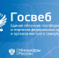 Минцифры Российской Федерации обеспечило доступ уполномоченных органов и организаций субъекта Российской Федерации к сайтам в подсистеме «Госвеб» - Архивная служба