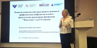 slide1 - Институт развития образования им. Л.И. Новиковой