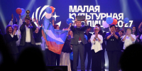 На Южном Урале выбрали «Малую культурную столицу» - Южноуральская панорама