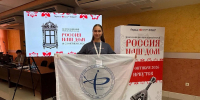 РГАИС на форуме «Россия — наш дом» в Иркутске - РГАИС