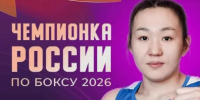 Омская боксёрша Салтанат Меденова в пятый раз стала чемпионкой России - Om1.Ru