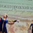 Этнографический фестиваль состоялся в Нижнем Новгороде - НТА-Приволжье